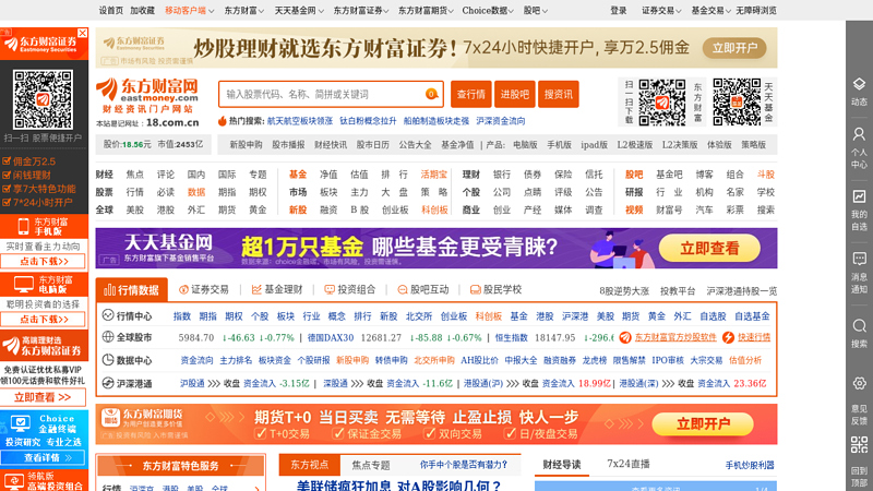 东方财富网论坛_谈股论金投资内参期货天地