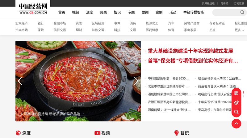 中国经营网_中国经营报_商业_公司_创业_管理_投资_金融